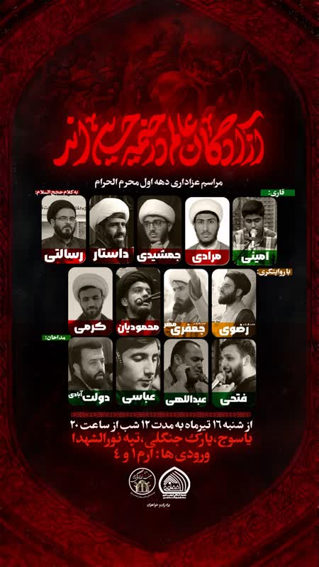 برای شرکت در عزاداری دهه اول محرم شهر یاسوج به کجا برویم؟