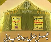 پنجمین سال روضه‌های خیابانی در محله باغ فیض