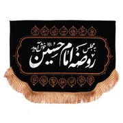 برگزاری مجلس عزای امام حسین(ع) به میزبانی امام جمعه شیراز