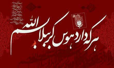 آغاز نام نویسی برای پیاده روی اربعین از امروز در سایت سماح