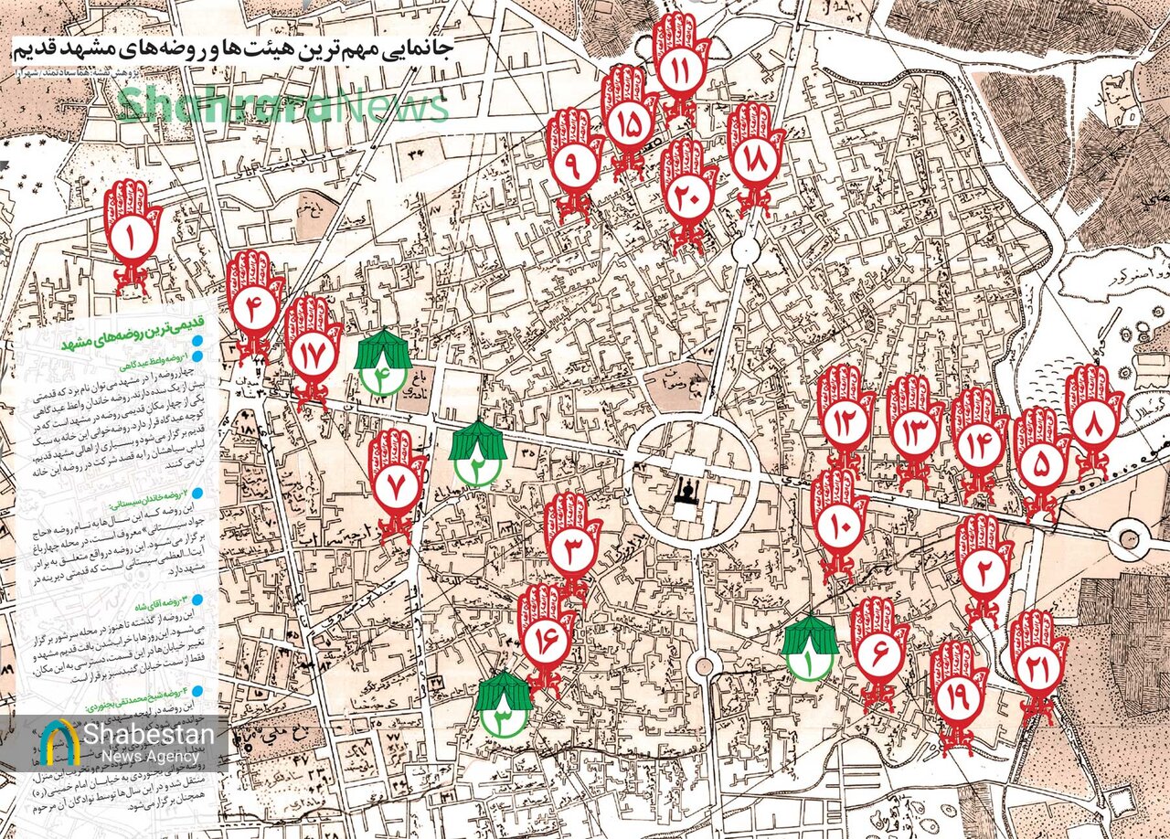 آئین‌های سنتی محرم در مشهد