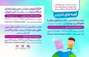 فارس میزبان نشست‌های تخصصی ادبیات کودک و نوجوان است