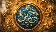 مداحی میثم مطیعی در مدح قرآن و امام حسین علیه السلام