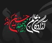 آغاز به کار سامانه «صدای هیأت» همزمان با ماه محرم