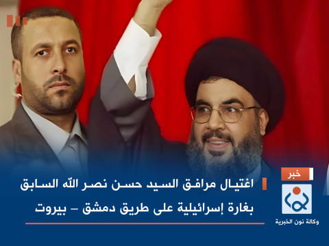 اسرائیل، محافظ سابق سید حسن نصرالله را ترور کرد