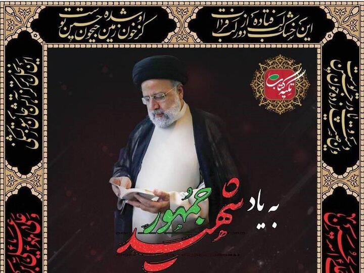 مسابقه کتابخوانی سید محرومین در مساجد استان مرکزی برگزار می‌شود