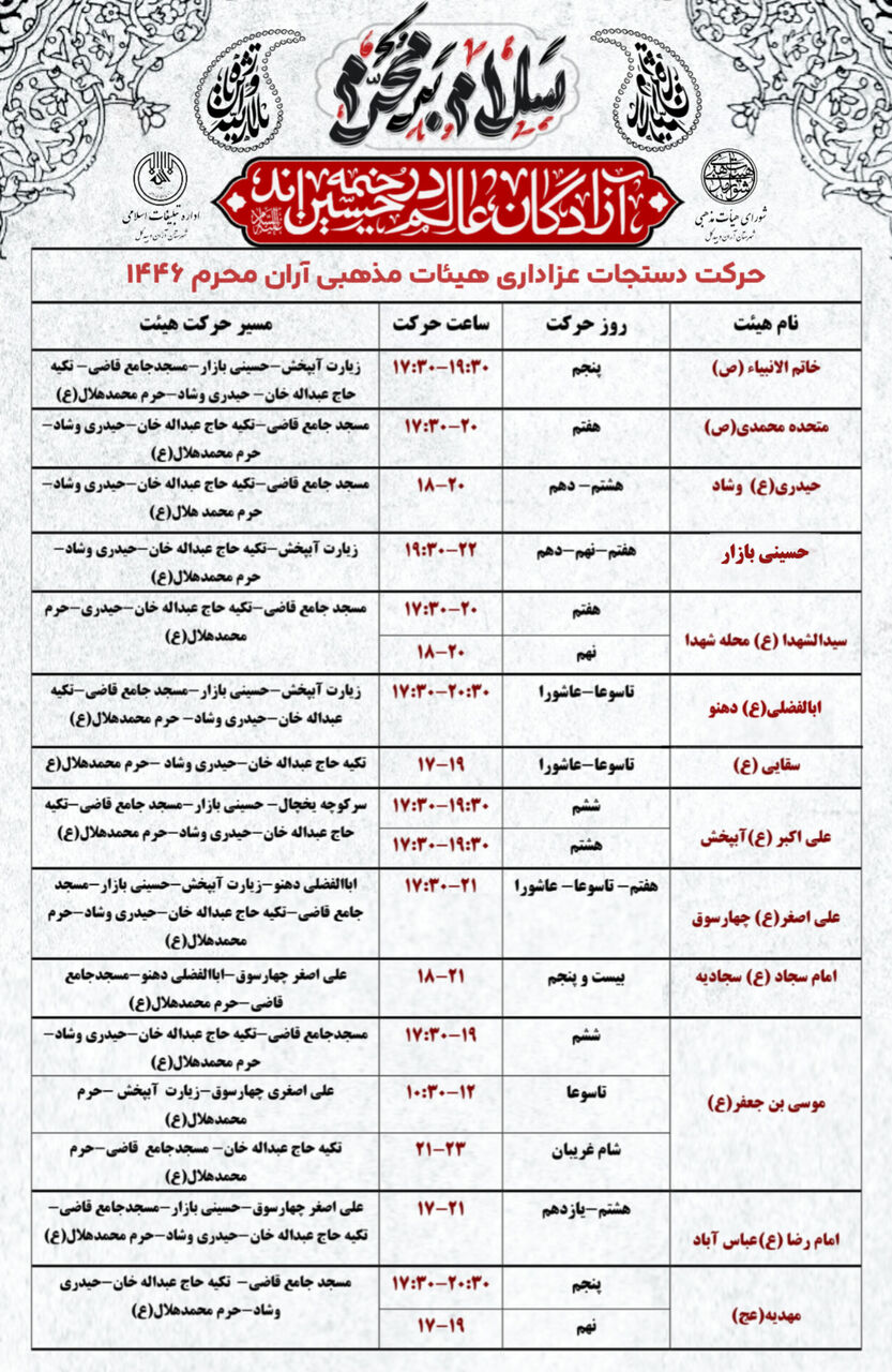 مسیری به رنگ دلدادگی؛ به گستره تاریخ