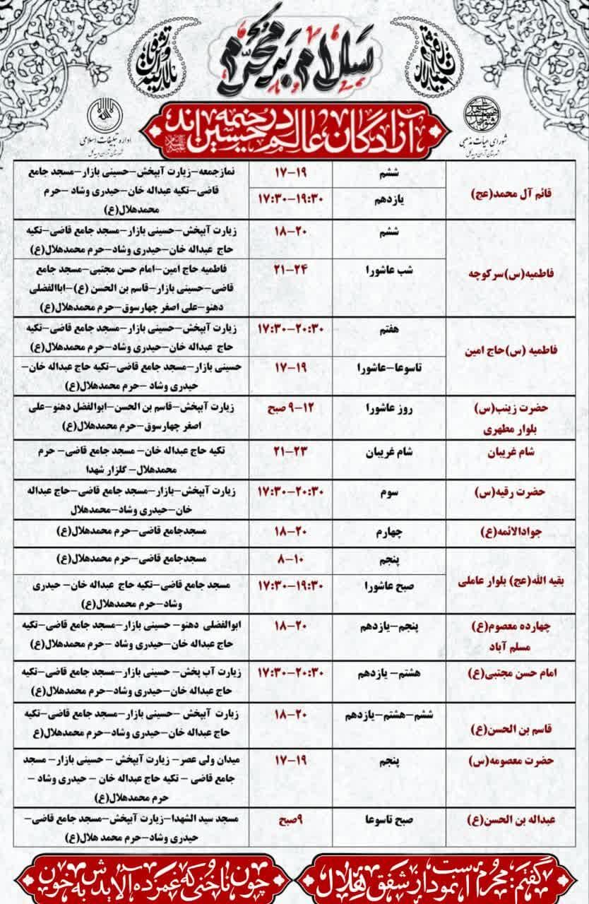 مسیری به رنگ دلدادگی؛ به گستره تاریخ