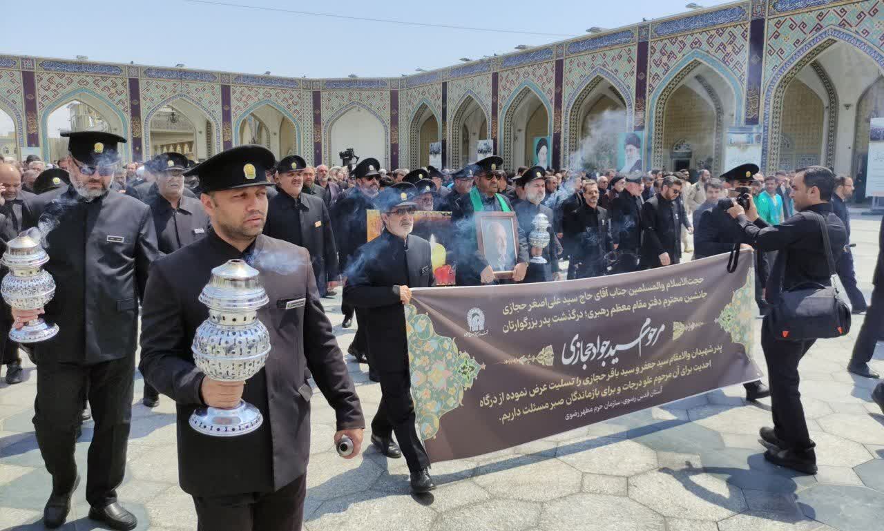 پدر شهیدان حجازی در حرم مطهر رضوی تشییع شد