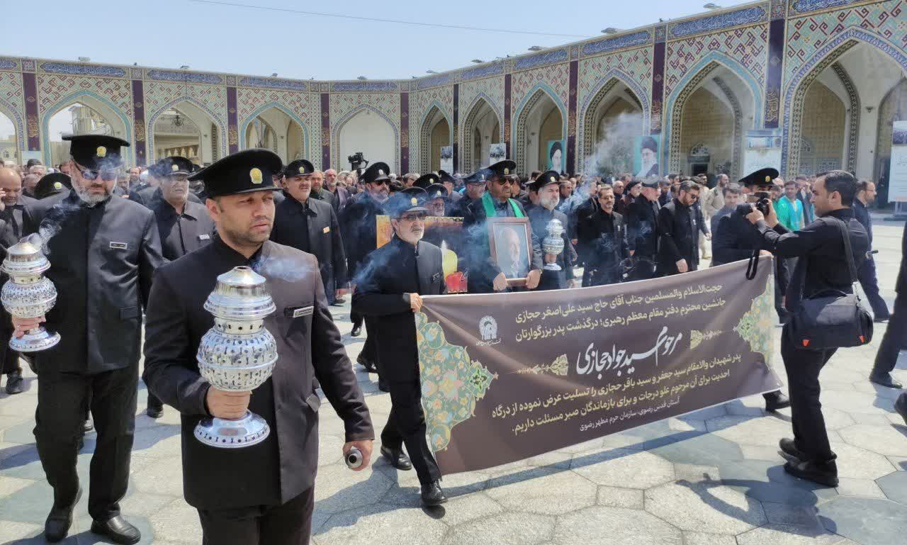 پدر شهیدان حجازی در حرم مطهر رضوی تشییع شد