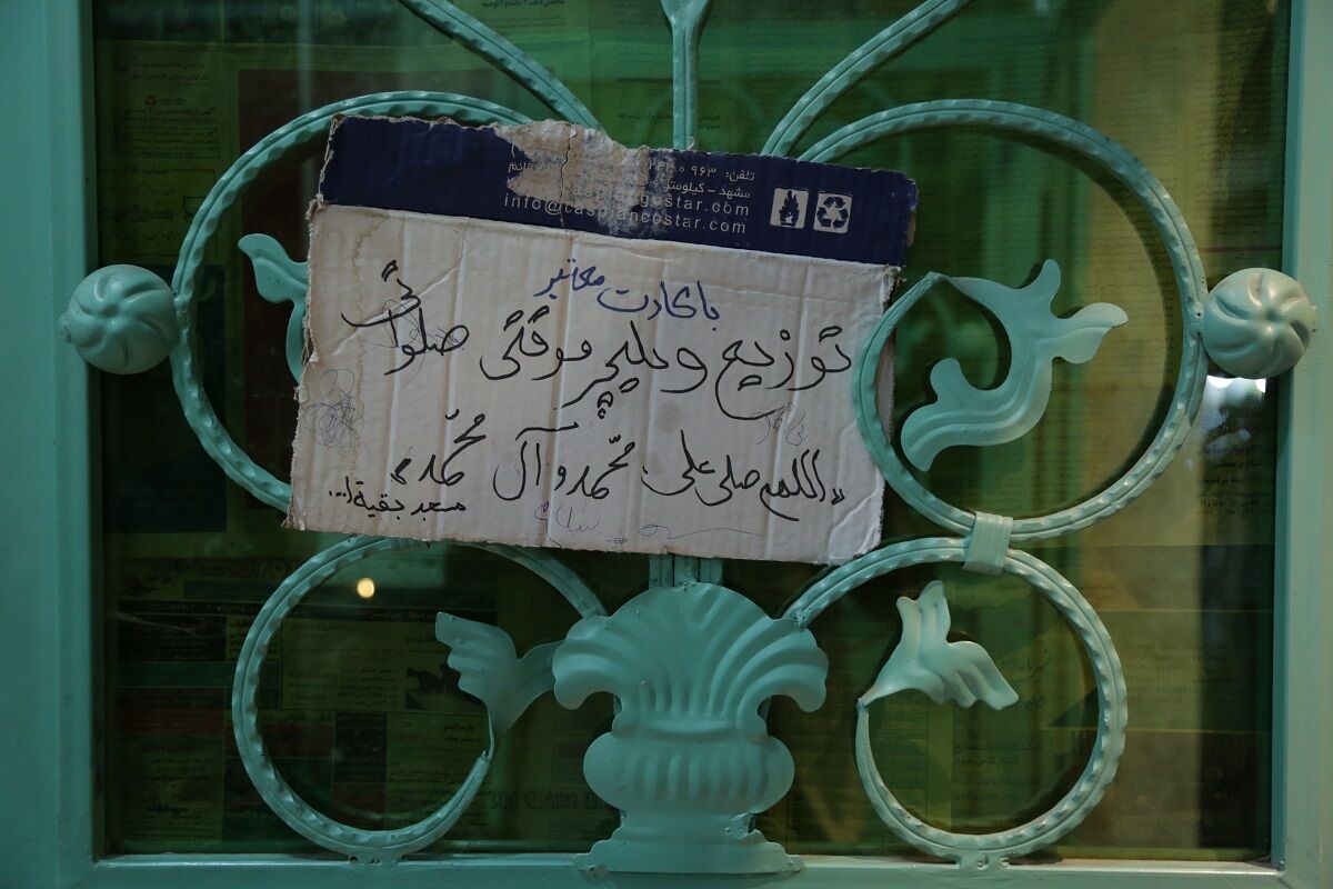 حکایت مسجدی که ویلچر به زائران رضوی امانت میدهد