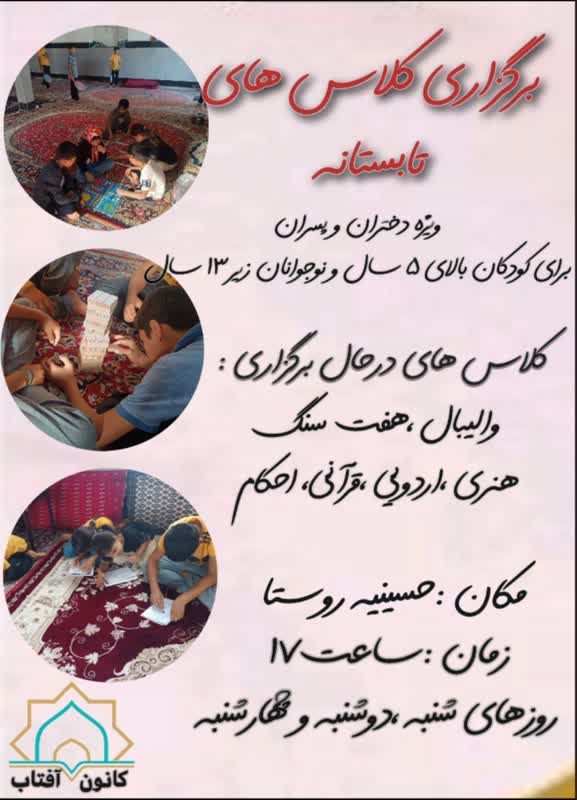 کانونهای مساجد گستردهترین و مردمیترین نهاد فرهنگی هستند