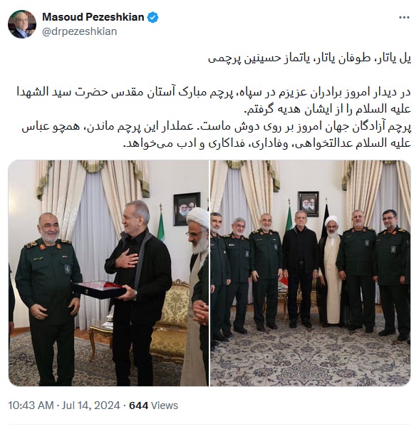 فرماندهان سپاه با رئیسجمهور منتخب دیدار کردند