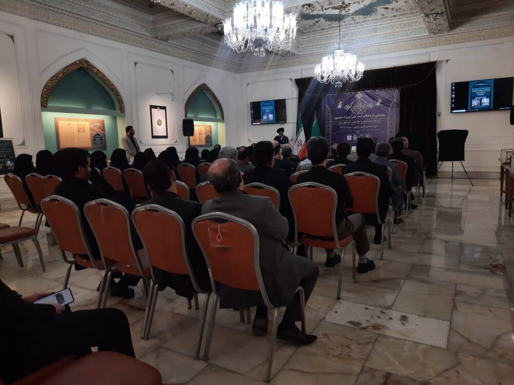 احکام ثبت معنوی خطبهخوانی و صفه خوانی رضوی رونمایی شد