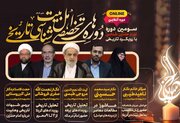 سومین دوره امام‌حسین‌شناسی با رویکرد تاریخی برگزار می‌شود