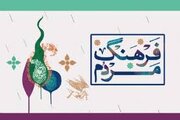 روایت شعر و زندگی در «فرهنگ مردم»