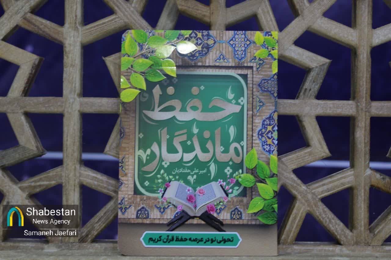 آغاز طرح «حفظ تصویری قرآن کریم» با حضور ۱۶۰ دانش آموز