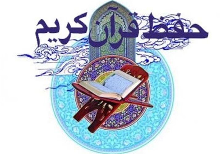 سنین کودکی و نوجوانی، زمان مناسبی برای حفظ قرآن است