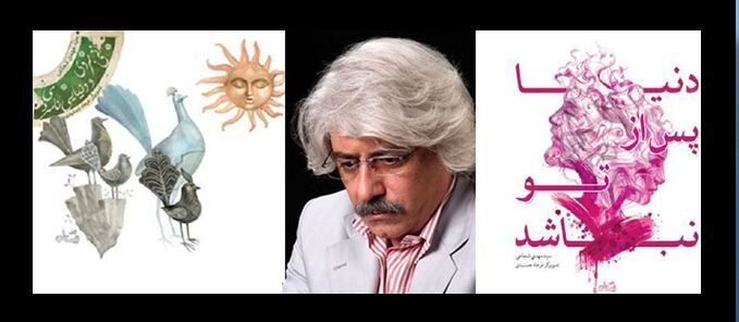 دو اثر عاشورایی «سید مهدی شجاعی» برای کودکان