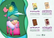 انتشار منابع طرح «کتاب‌خوان ماه» ویژه مرداد ۱۴۰۳