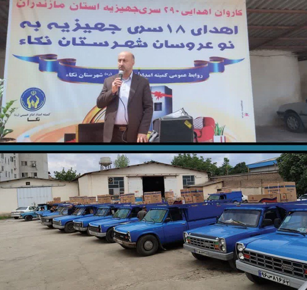 ۱۸ زوج مددجوی نکایی جهیزیه دریافت کردند