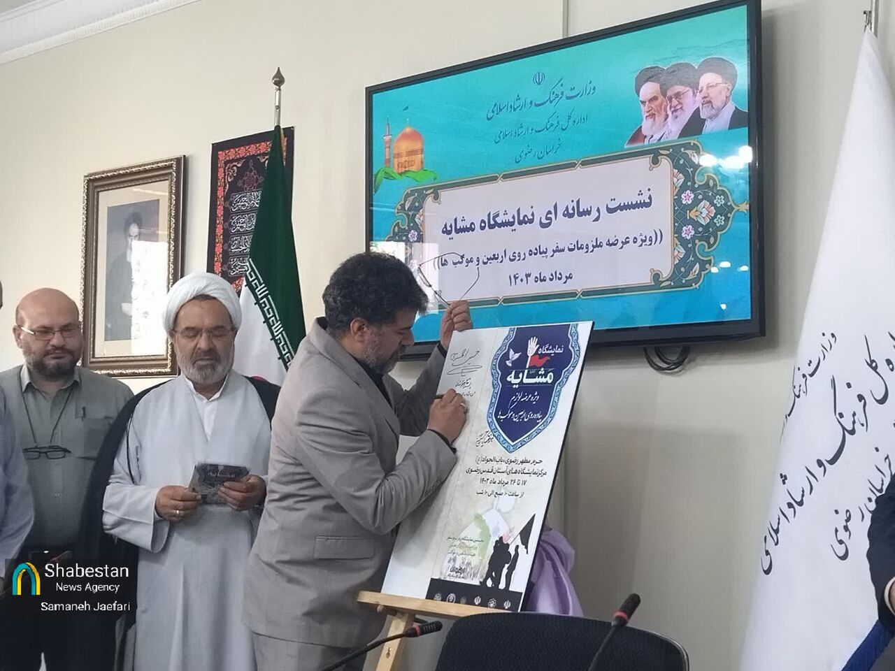 «مشایه»؛ نخستین نمایشگاه تخصصی عرضه لوازم اربعین در مشهد