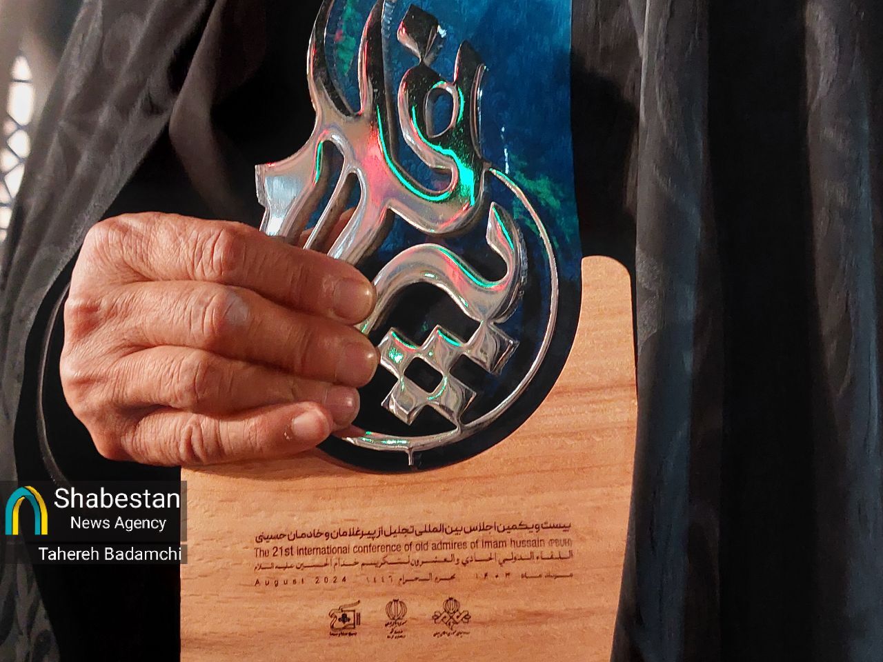 تجلیل از خانواده مداح شهید حادثه تروریستی کرمان در اجلاس بینالمللی پیرغلامان حسینی