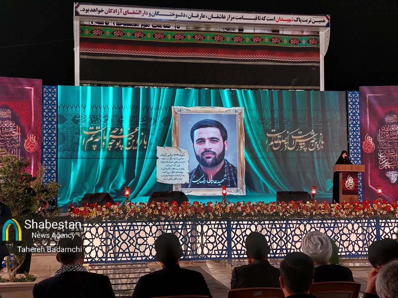 تجلیل از خانواده مداح شهید حادثه تروریستی کرمان در اجلاس بینالمللی پیرغلامان حسینی