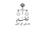 هشدار دادستانی کل کشور به برهم‌زنندگان امنیت روانی جامعه