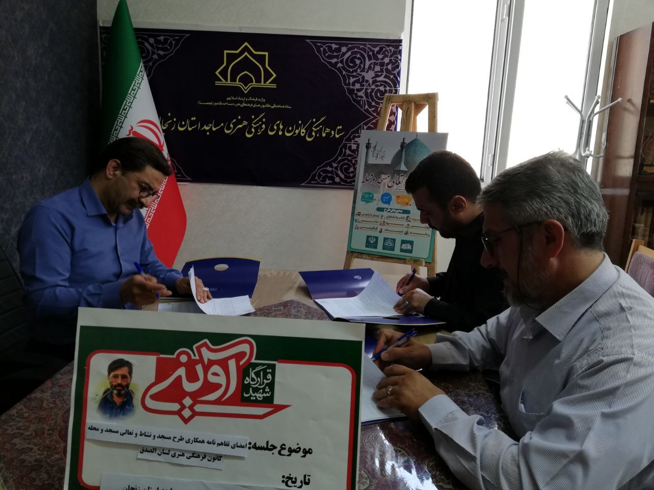 تفاهمنامه طرح «نشاط و تعالی مسجد و محله» با کانونهای مساجد منعقد شد