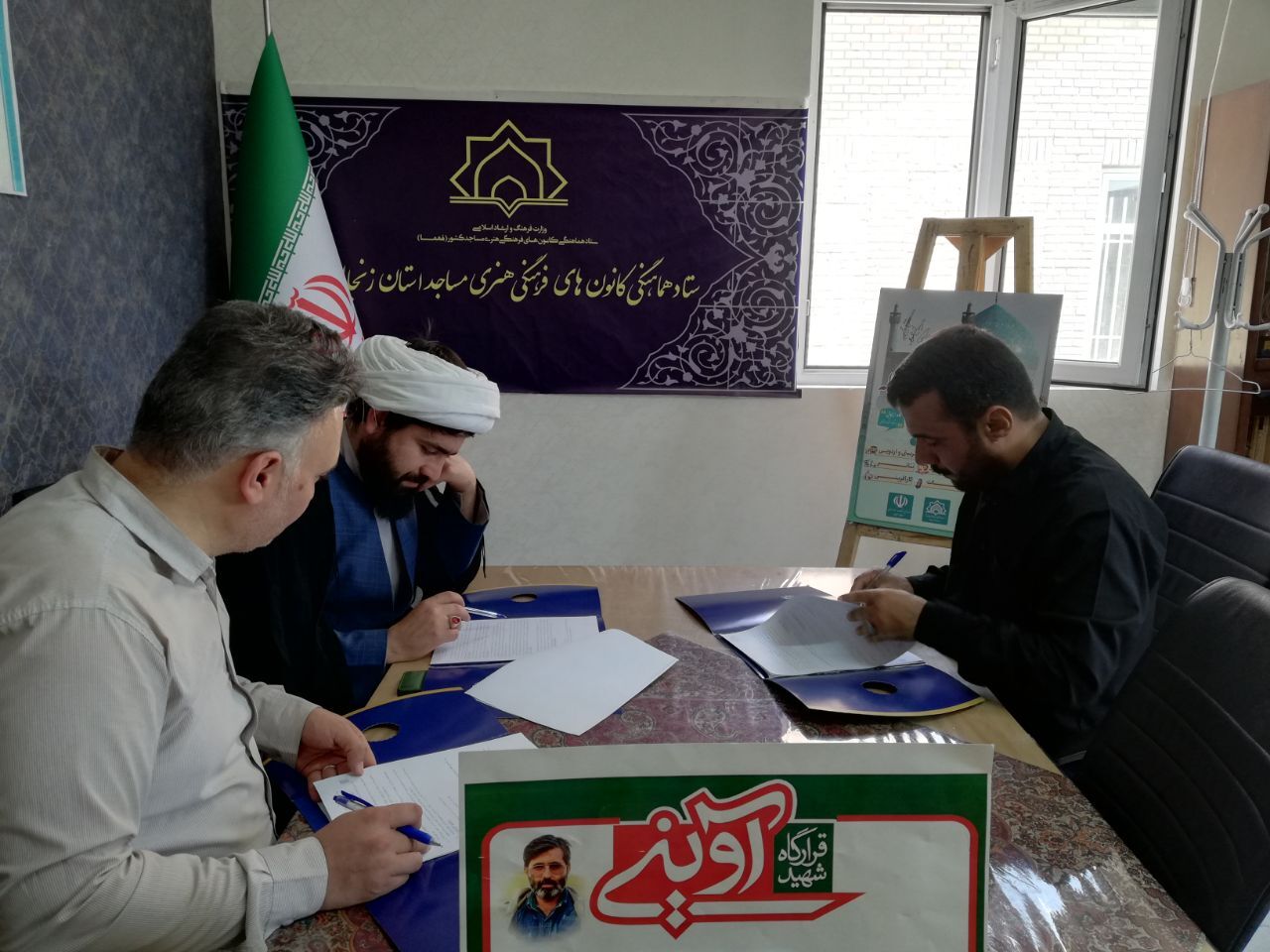 تفاهمنامه طرح «نشاط و تعالی مسجد و محله» با کانونهای مساجد منعقد شد