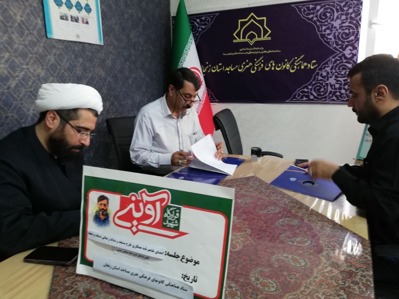 تفاهمنامه طرح «نشاط و تعالی مسجد و محله» با کانونهای مساجد منعقد شد