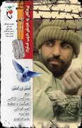 قطعه موسیقی «نشان بی نشان» در زنجان تولید شد