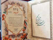 خبرگزاری شبستان در کرمان به عنوان رسانه برتر تجلیل شد