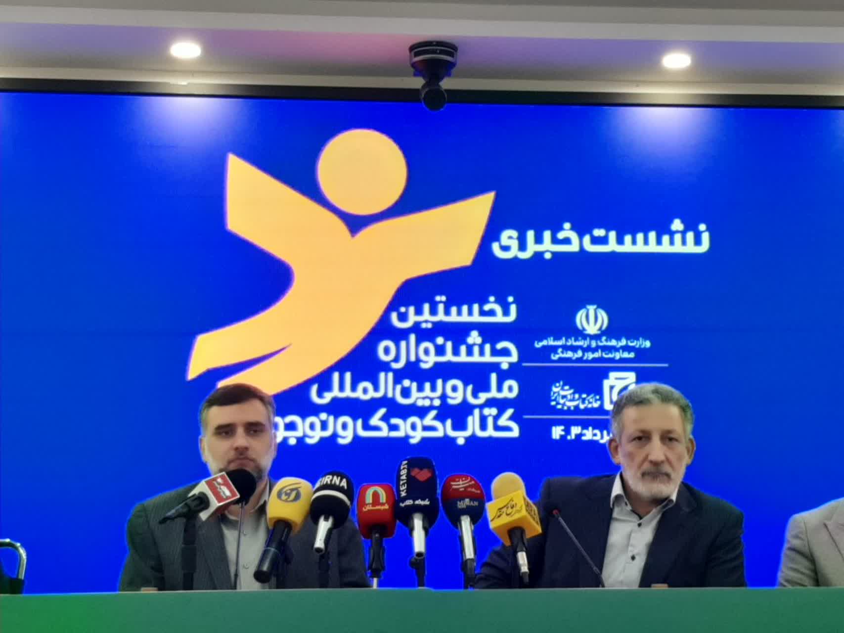 جزئیات نخستین جشنواره بینالمللی کتاب کودک و نوجوان/در ادبیات کودک وضع ما ویژه است