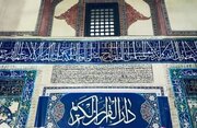 مدرسه «دو در»؛ میزبان ۵۸۰ ساله «دارالقرآن کریم» حرم رضوی