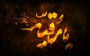 برگزاری عزاداری حضرت رقیه(س) در مساجد و هیئات + برنامه ۳۱ مجلس