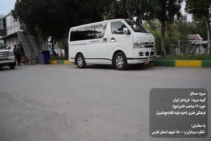 نماهنگ «مسافر» رونمایی شد