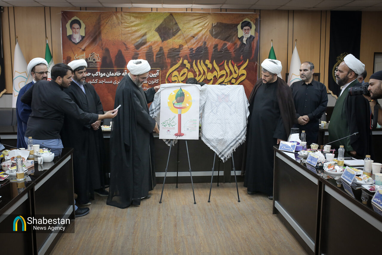 تکریم و بدرقه خادمان مواکب کانون‌های فرهنگی هنری مساجد کشور