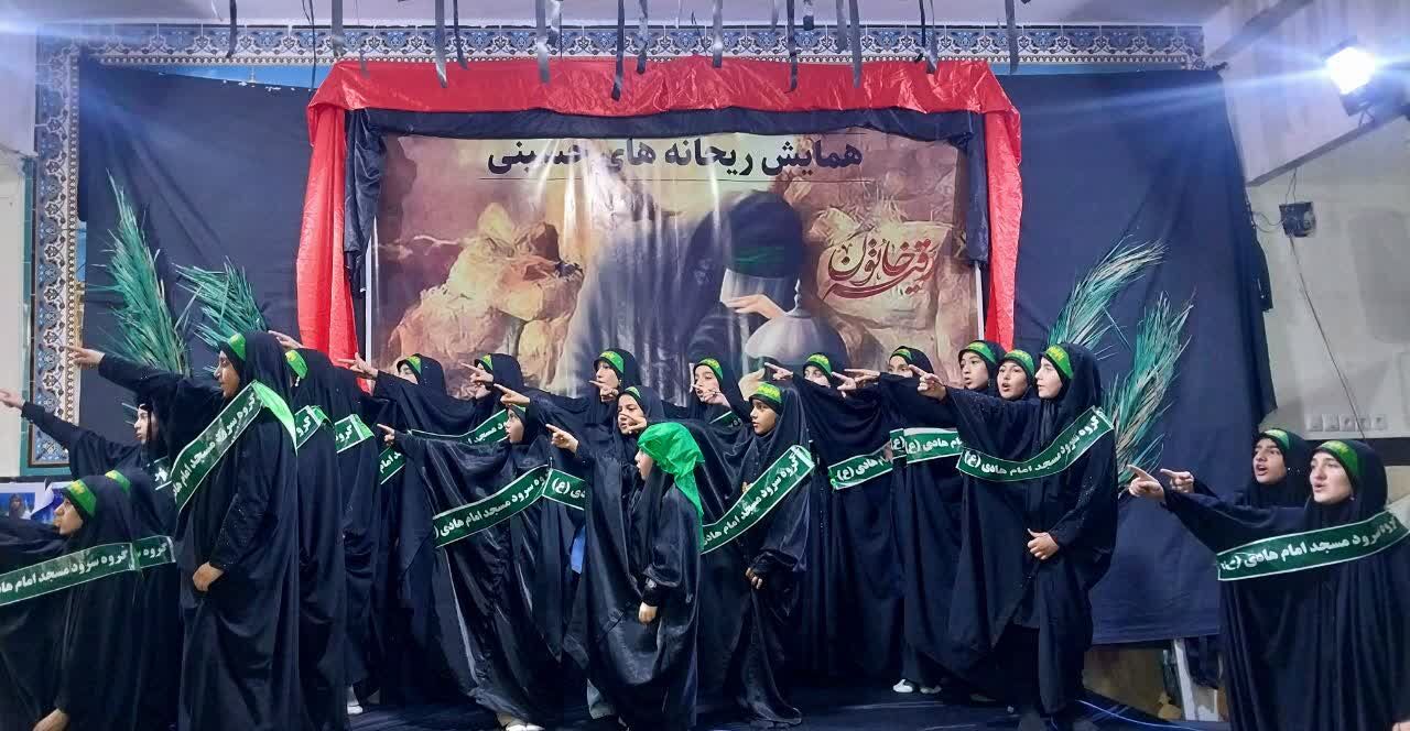 همایش ریحانههای حسینی در شهرستان سلسله