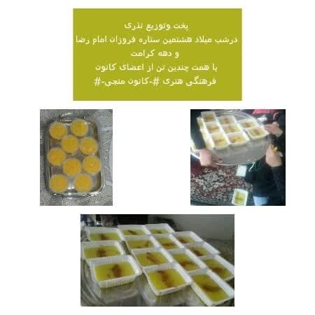 کانونی که نشاط را به مسجدیهای روستای کاج هدیه میدهد