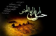 شهادت امام حسن مجتبی(ع) کجا هیأت برویم؟