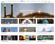 مهمترین مقاصد گردشگری مذهبی ایران به زبان یونانی معرفی می‌شود