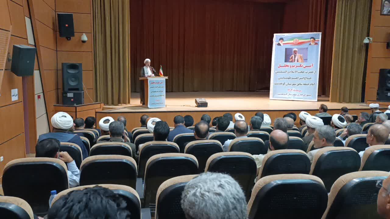 مشاهیر کوهدشت نامهای آشنا در ایران اسلامی هستند