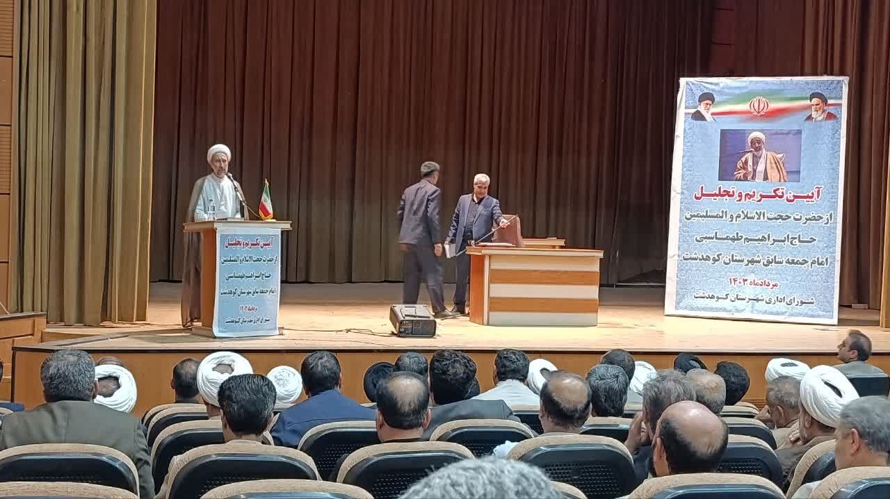 مشاهیر کوهدشت نامهای آشنا در ایران اسلامی هستند