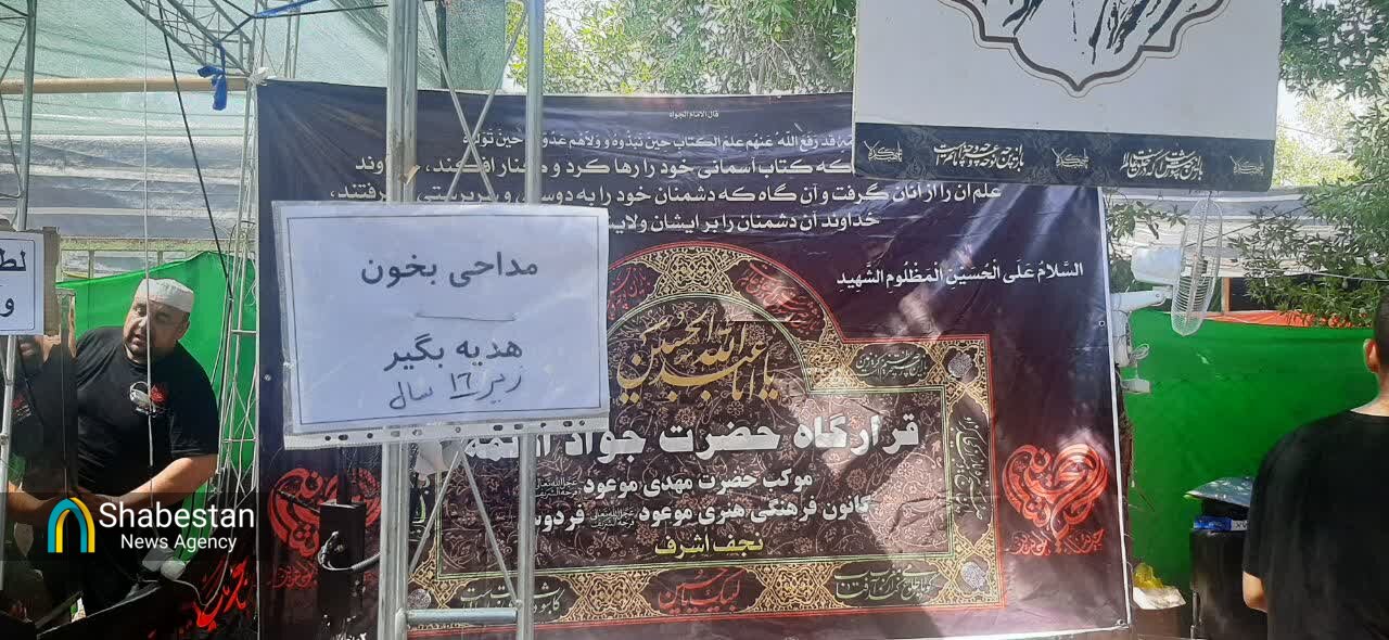 روایت عاشقی بچههای مسجد در قرارگاه امام جواد(ع) نجف