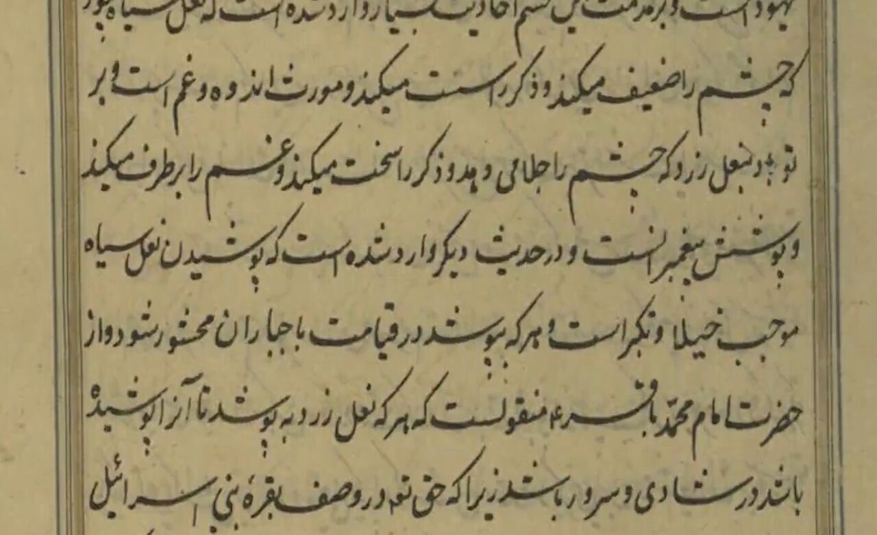 رونمایی از نسخه خطی ۳۶۶ ساله حلیة المتقین در مشهد