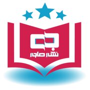 استقبال نشر هاجر از موضوعات زن و خانواده