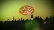 ماجرای فرشته‌ای که خود را آزاد شده امام حسین (ع) می‌داند