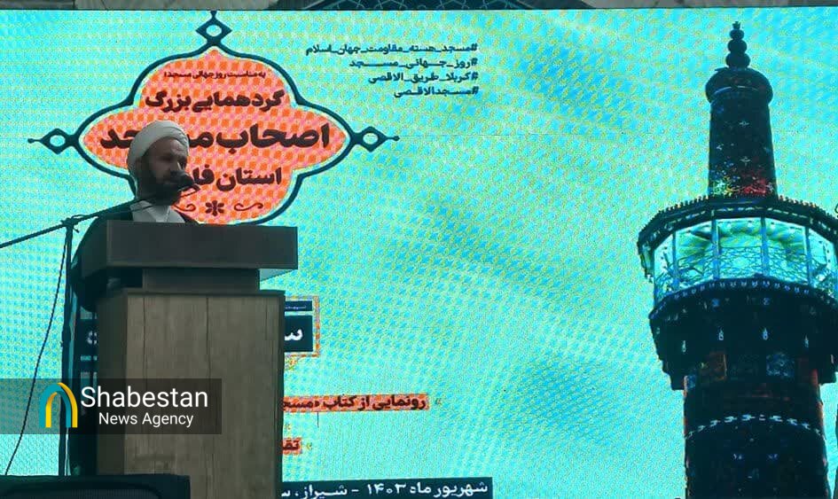 یک روز به نام «مسجد»/ مناسبتی که شیرازیها آن را پاس داشتند